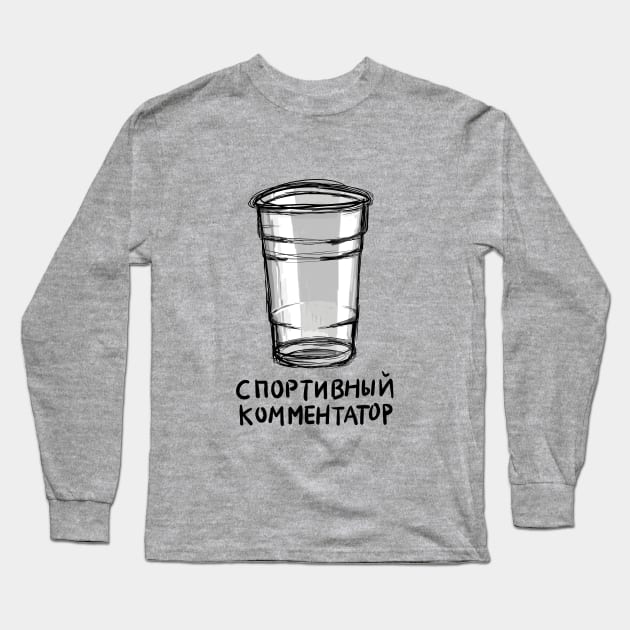 Russian Plastic Cup Long Sleeve T-Shirt by jazzydingo